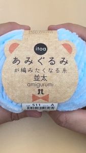 HAMANAKA itoa Amigurumi ไหมกำมะหยี่ สำหรับถักตุ๊กตา ขนาด 25g Made in Japan