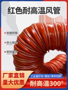 High Temperature Resistant Red Silicone Ventilation Pipe Retractable Steel Wire Soft Tube Fireproof Exhaust Duct 25mm-500MM