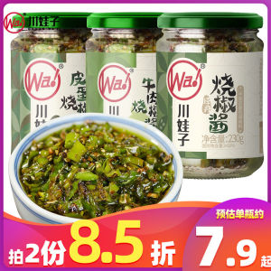 Sichuan Baby Roast Chili Sauce Two-Pepper Chili Sauce Chili Sauce Chili Sauce Preserved Egg Sauce Sichuan Mashed Garlic Chopped Chili Baoxiafan Beef Sauce Dish Goes with Rice