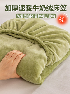 Vỏ Bọc Đệm Dày Bằng Vải Nhung Sữa Mùa Đông Coral Vỏ Bọc Đệm Đơn Bảo Vệ Toàn Diện Cho Giường Đơn Bằng Vải Nhung Polyester