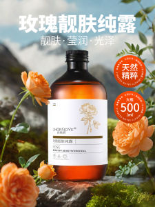 CHORNDYE | Natural Rose Soothing Toner 500ml