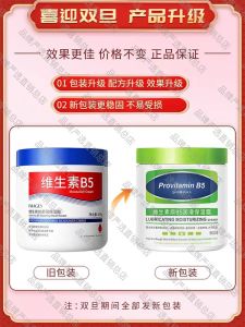 Hydrating Body Cream Moisturizer Vitamin B5 Rich Lotion for Dry Itchy Skin with White Dandruff and Peeling Problem by 999