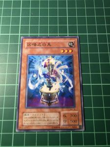 YUGIOH Japanese MA-16 因幡之白兔 Inaba White Rabbit (N) 80%