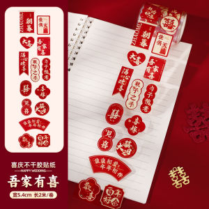 Wedding Seal Stickers Adhesive Decorations Mini Egg Red Envelope Sealing Wedding Room Decoration Festive Celebration Supplies