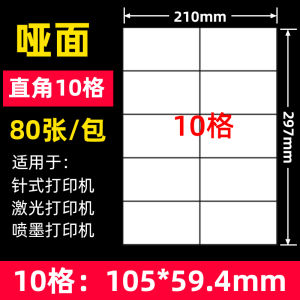Nhãn Dán Không Khô A4 Giấy in Laser Inkjet Giấy Dán Nhãn Mặt Phẳng Mờ Giấy Dán Nhãn Trắng Không Khô PIPAPA NF21