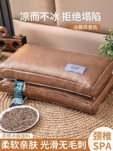 Summer Ice Silk Cool Feeling Buckwheat Pillow Cooling Rattan Pillow Core Tea-Leaf Pillow Improve Sleeping Cervical Support Dedicated Hard Whole Head for Men