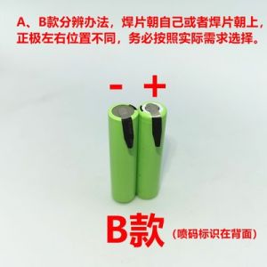 Ni-Mh NI-MH AAA Rechargeable Battery No. 7 1.2V with Welding Feet Solering Lug Shaver Series 2. 4v500mah