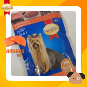 Smart Heart สมาร์ทฮาร์ท อาหารสุนัขเปียก รสแซลมอน 130 กรัม