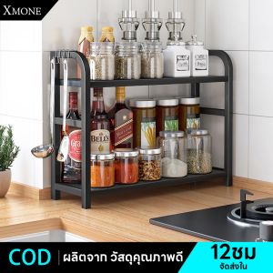 XM ชั้นวางเครื่องปรุงสแตนเลส ชั้นวางเครื่องปรุง ชั้นวางของเหล็ก ที่วางเครื่องปรุง ชั้นวางของในครัว ชั้นวางของในห้องครัว ชั้นวางของอเนกประสงค์