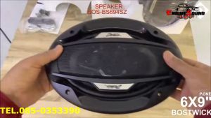 [เสียงดี คุณภาพ] BOSTWICK ลำโพง6X9 นิ้ว แกนร่วม4ทาง รุ่น BOS-BS694SZ  กำลังขับ140วัตต์ เสียงดีเบสนูมกลางชัด แหลมใส ของแท้ จัดส่งเร็วทันที ราคาต่อคู่