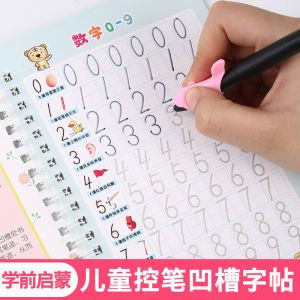 Childrens Groove Writing Practice Book Pre-School Pen Control Training Kindergarten Transition Childrens Enlightenment Writing Book