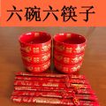 Bộ Bát Đĩa Sứ Đỏ Cưới Trung Quốc Phong Cách Truyền Thống Cho Đám Cưới Cặp Đôi Lễ Hội. 