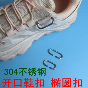 304 Stainless Steel Detachable Line-Free Opening Children Shoe Buckle Adult Shoe Buckle Metal Shoes Replacement Buckle Olive Buckle Oval Buckle