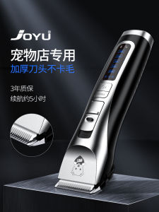 Joyu Professional Pet Grooming Trimmer High Power Dog Shaver for Large Breeds Pet Store Specialized Tool Dog Hair Remover
