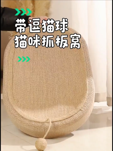 Rubvrenti Cat Scratch Board Scratcher Pad Bed Nest Sofa Kucing Pencakar Tinggi Durable Oval Round Tempat Cakar