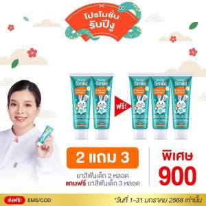 ยาสีฟัน WONDER SMILE KIDS ยาสีฟันเด็ก แปรงแห้ง กลืนได้ ยาสีฟัน ฟันขาว สะอาด ป้องกัน ฟันผุ กลิ่น