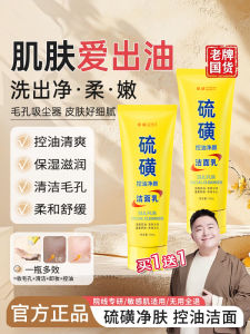 Kem Rửa Mặt Sulfur Dành Cho Thanh Thiếu Niên Kem Rửa Mặt Kháng Khuẩn Chống Mụn Dành Cho Nam Và Nữ Kem Rửa Mặt Loại Bỏ Vi Khuẩn