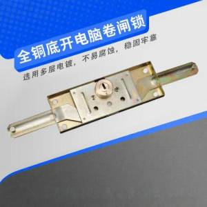 Security Lock for Roll-Up Doors