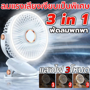 พัดลมพกพา เครื่องระบายอากาศ 10000mAh ปรับได้ 5 เกียร์ พัดลมหนัง พัดลมชาร์จ พัดลมผู้ใช้งานทันที พัดลมไฟLED พัดลมพกพา Mini fan พัดลมแบบพกพา พัดลมไร้สาย พัดลมแคมป์ปิ้ง