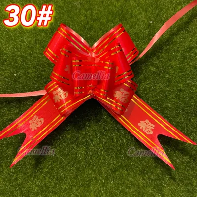 30# [10pcs/pkt] CNY Pull Ribbon Decorations multipurpose Gift Present Hamper Event 福字 拉花
