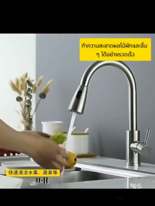 Ligou 360° หมุนได้ ก๊อกซิงค์น้ำผสม ก๊อกน้ำห้องครัวมัลติฟังก์ชั่น ก๊อกอ่างล้างจาน หัวฝักบัวสเปร์โยกได้