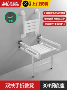 Bathroom Foldable Seat Double Handle Non-Slip Toilet Safety Chair for Elderly Shower Bench Wall Mounted Metal Stool