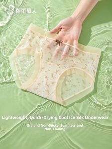 Cool Antibacterial Cotton Invisible Briefs