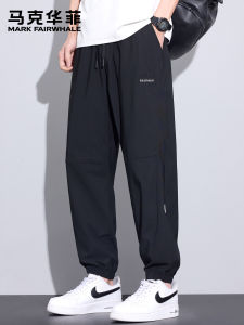 Mark Fairwhale | Ice Silk Quick Drying Lightweight Loose Versatile Casual Pants
