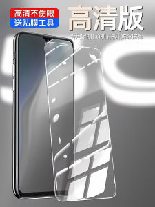 High Definition Huawei Enjoy 70 Tempered Glass Film Anti Blue Light Eye Protection Full Screen Black Edge Shock Resistant 5G High Aluminum Arc Edge