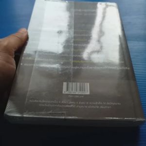 51 ศาสตราวุธสู่จุดสูงสุดของชีวิต : 51 Weapons of The Wise ผู้เขียน ฌอน บูรณะหิรัญ