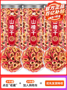 Dried Hawthorn Slices Water Soaking Non-Additive Goji Berries Chrysanthemum Dried Peels Rose Flowers Tea Combination Snack