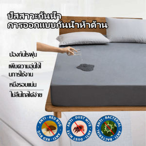 ผ้ารองกันเปื้อนกันน้ำ ผ้ารองกันเปื้อน ผ้ากันเปื้อน ขนาด4/5/6ฟุต