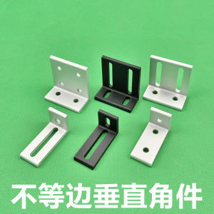 Adjustable Aluminum Profile Vertical Angle Piece Unequal Edge 90 Degree Right Angle Connector Wall Fixing Hardware Accessories