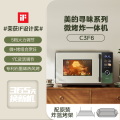 [China Plug Without Adapter] Midea | Multifunction Microwave Oven Stainless. 
