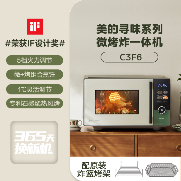 %5BChina%20Plug%20Without%20Adapter%5D%20Midea%20%7C%20Multifunction%20Microwave%20Oven%20Stainless%20-%20Image%206