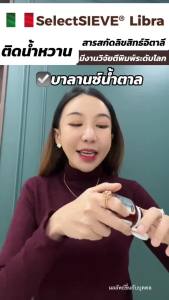 ( ของแท้ เซ็ตสุดคุ้ม ) อาโมนิบาลานซ์ Armoni Balance บาลานซ์ น้ำตาลในร่างกาย ลดทานจุกจิก ของแท้ มีบัตรตัวแทนจำหน่าย