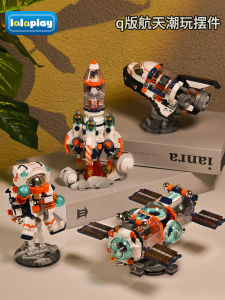 Q Version Dawn Astronaut Model Building Blocks Space Rocket Toy Birthday Gift for Boys New 2025 Style Educational Plaything