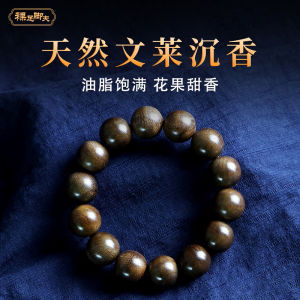 Authentic Natural Frankincense Bracelet for Men and Women Handmade Wooden Jewelry with Rich Aroma and History