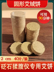 2cm Moxa Cake Moxibustion Device Abdominal Massager Smokeless Moxa Pie Heating Pad for Acupoint Stimulation Home Health Care