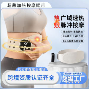 Electric Heating Waist Massager Abs Sculptor Belly Exercise Lower Back Abdominal Massager Hot Compress Massage Waist Belt Muscle Relax Support