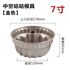 Mold Kẹo Kẹo Cảm Giác Không Đục Lỗ 7 Inch Gốm Sét Baking Mould Nướng Trứng Tráng Mật Ong Trái Cây Dừa Baking Pan Nướng Rượu Vang