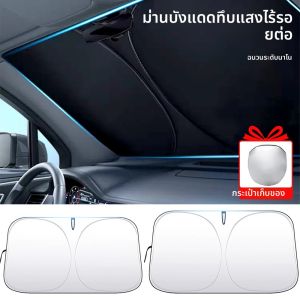ม่านบังแดดรถยนต์ร่ม Parasol กระจกหน้ารถยนต์พร้อม 360 ° ม่านบังแดดรถยนต์แบบหมุนได้ Bendable Handle สําหรับการป้องกันกลางแจ้งในฤดูร้อน