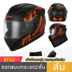 [จุดประเทศไทย]กันแสงสะท้อน ออกแบบกระจก2ชั้น AXK หมวกกันน็อค เต็มไบ ถูก index กันหมอกทนต่อการสึกหรอ แถมถุงกันฝุ่น หมวกกันน็อคจักรยานยนต์ หมวกกันน็อคมอเตอร์ไซค์ หมวกกันน็อคเต็มใบ หมวกกันน็อคเทๆ หมวกกันน๊อคชาย หมวกกันน็อคเท่ หมวกกันน็อคผู้ชาย
