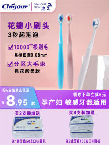 Chigour Petal Soft Bristle Toothbrush Small Head Cotton Gentle Hair Family Pack Pregnant Women Postpartum Middle School Students Suitable