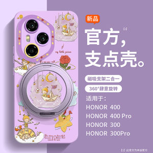 Fabiio Honor 500 pro Phone Case New Model Magsafe Magnetic 300 Creative Silicone 200 Rotating Stand 100 Trendy 400 Versatile Short Rope Couple Soft Shell