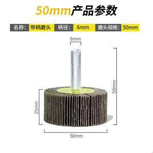 Guanrui Flap Disc Grinding Head with Handle Flap Wheel Abrasive Band Polishing Wheel Straight Grinder Electric Hand Drill Sandpaper Abrasive Band Grinding Head