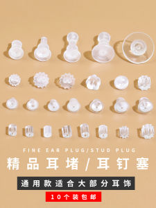 Ear Studs Flying Saucer Earplug DIY Accessories Non Slip Silicone Earrings Cap Plum Blossom Earplug Anti-Drop Fixed Frisbee Cork