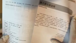 汉语口语速成 Short-Term Spoken Chinese Intermediate (3rd Edition) - สนทนาภาษาจีนฉบับเร่งรัด",