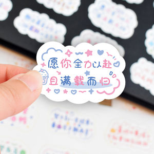 120 Pieces of Notebook Inspirational Text Stickers for Middle School Entrance Examination DIY Hand Account Childrens Positive Energy Small Pattern Encourage Water Cup Decorative Stickers Cute Junior High School Students Learning Label Incentive Reward Co