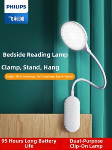 Philips | Eye-Protective Reading and Study Lamp